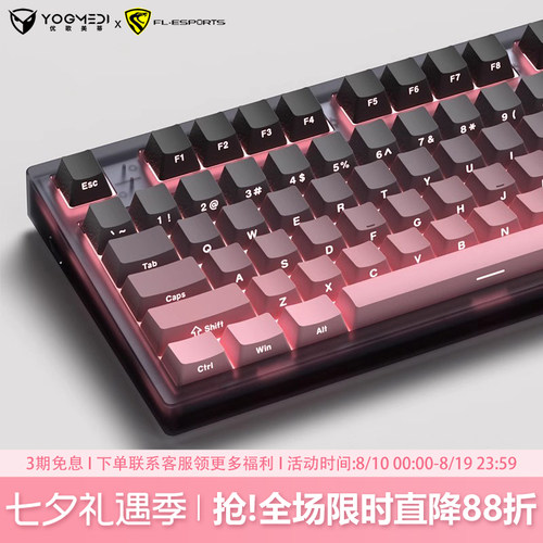 腹灵MK870pro黑莓侧刻机械键盘