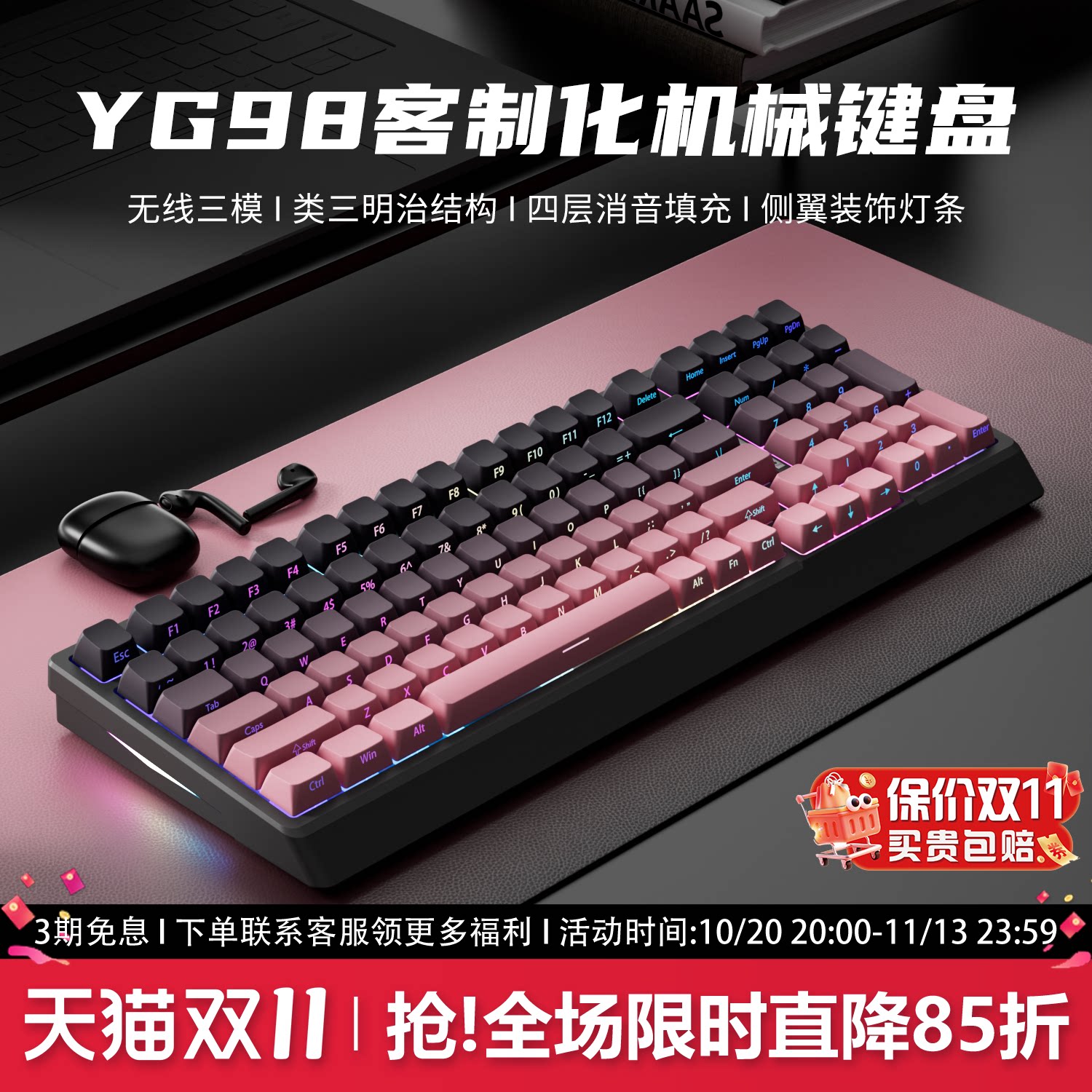 YG98黑莓侧刻无线机械键盘蓝牙三模黑吉蛇套件游戏专用办公静音