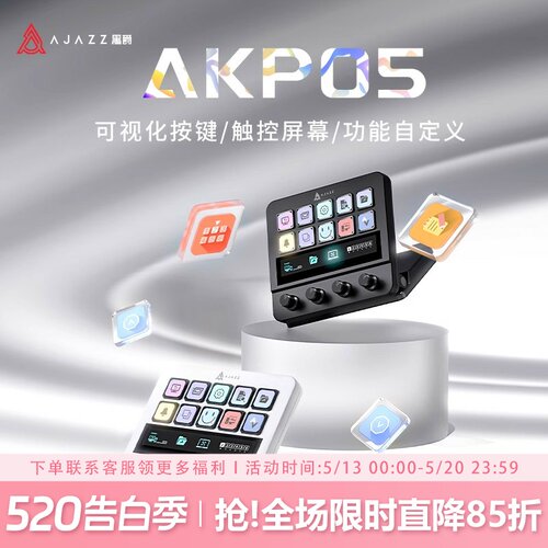 黑爵akp05可视化触控控制台面板