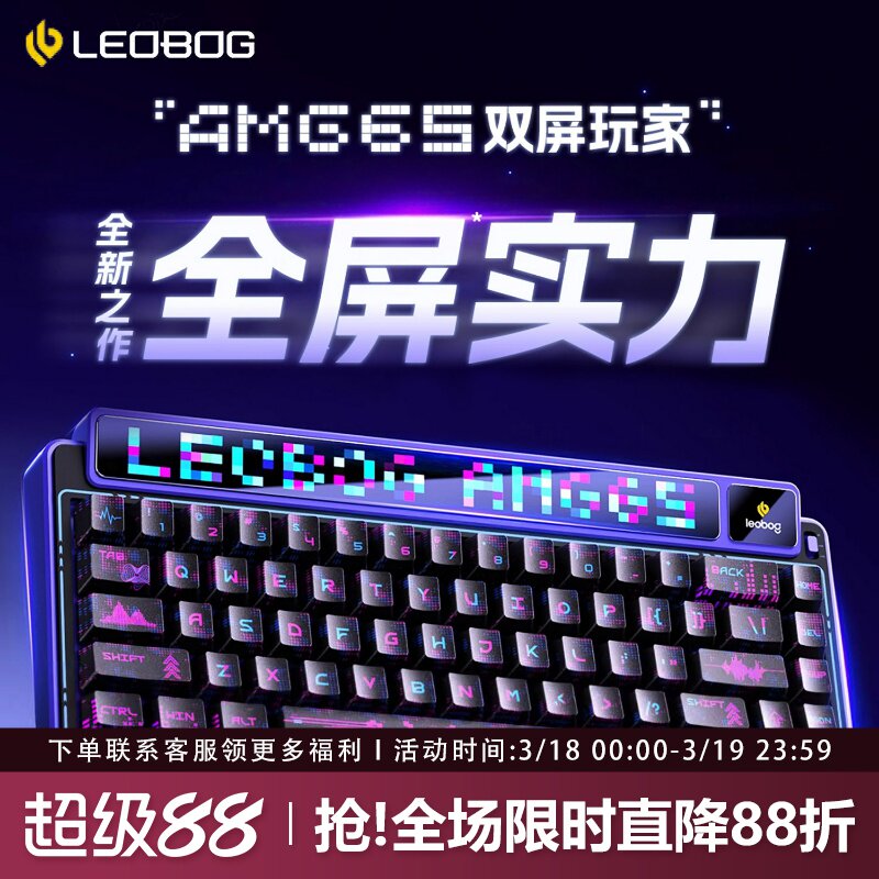 LEOBOG AMG65机械键盘无线蓝牙三模女生办公静音电脑游戏电竞专用