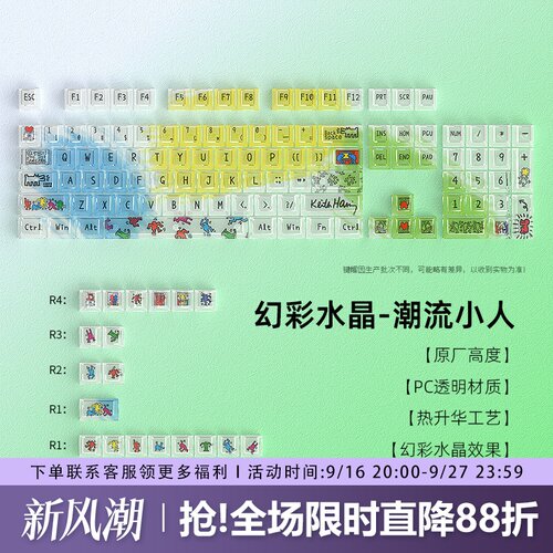 潮流小人透明键帽原厂PC雾透透光