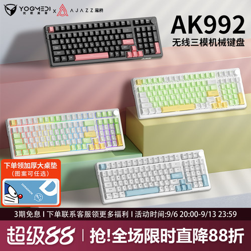 黑爵ak992三模机械键盘98配列
