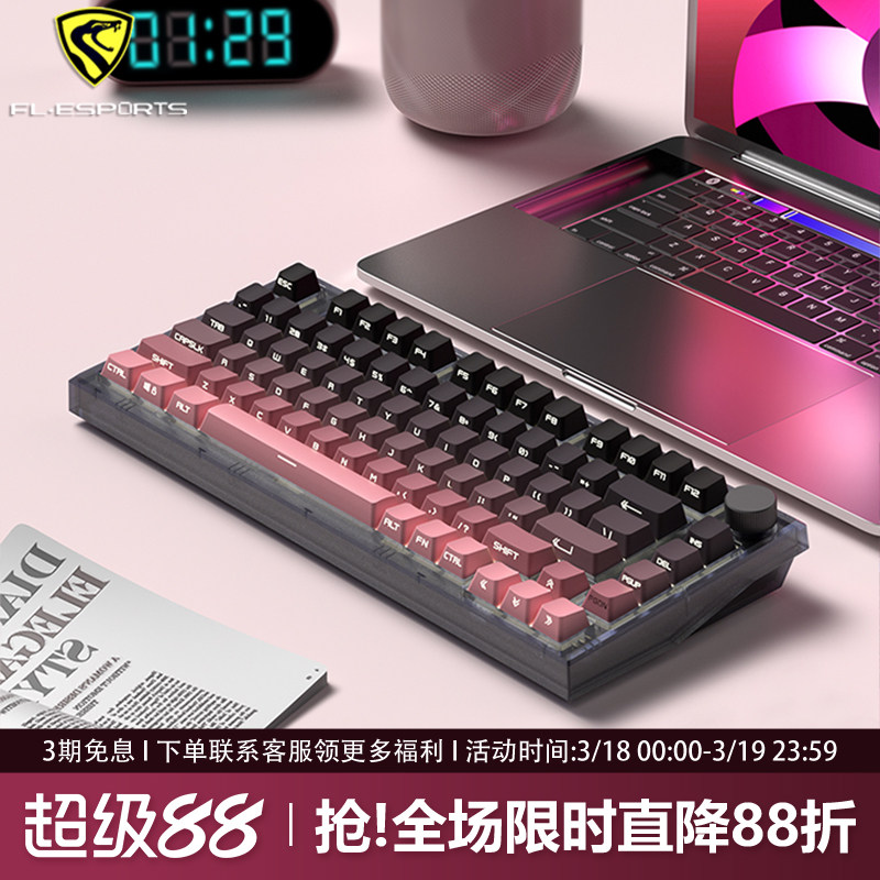 腹灵MK750黑莓侧刻机械键盘无线蓝牙三模电竞游戏专用办公静音