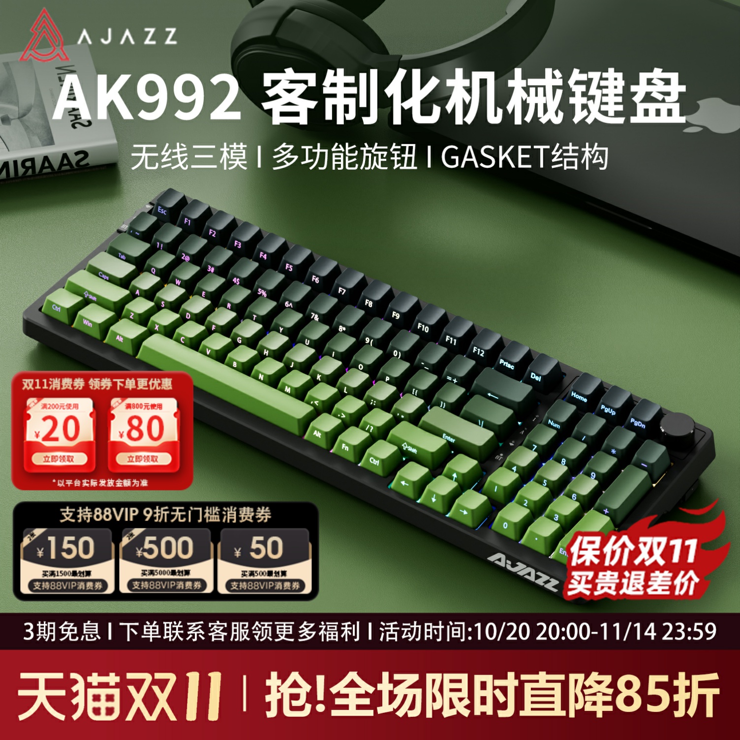 黑爵AK992抹茶侧刻无线机械键盘