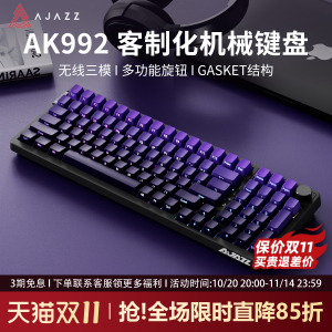 黑爵AK992紫气东来侧刻无线机械键盘蓝牙三模客制化98键套件静音