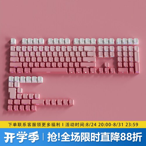 飞花键帽原厂侧刻PBT渐变透光