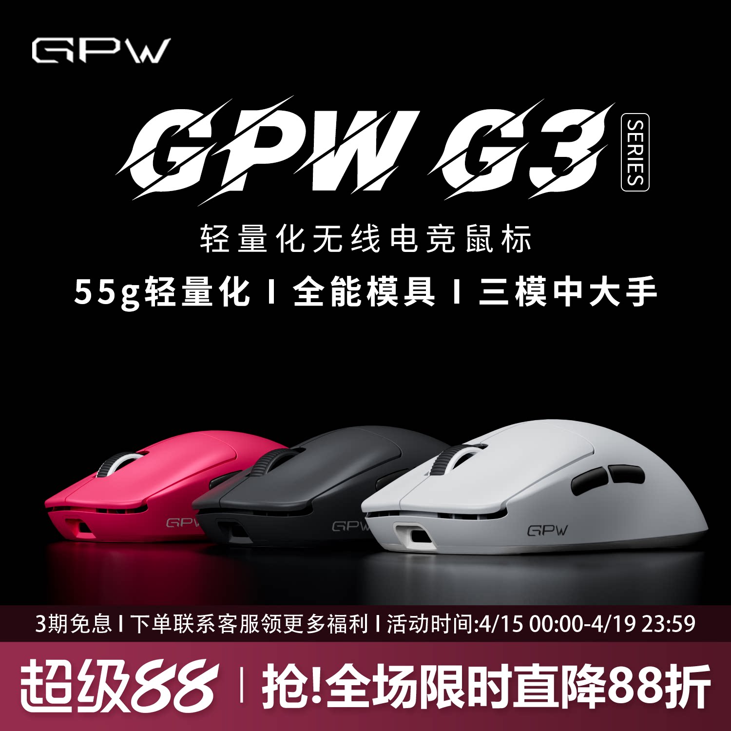 GPW G3电竞游戏鼠标gpw3狗屁王三代无线蓝牙三模轻量化人体工学