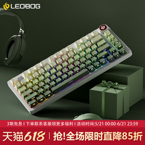 Hi75C青提乌龙铝坨坨机械键盘