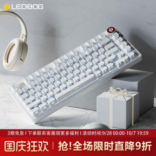 LEOBOGHi75C纯白侧刻机械键盘