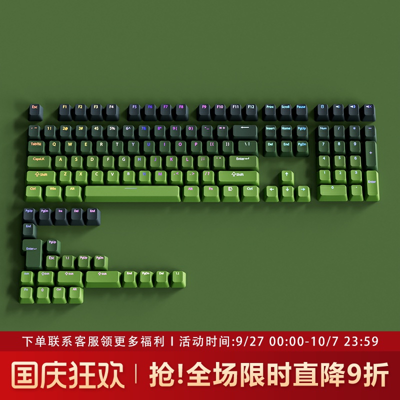 抹茶键帽OEM高度正刻PBT渐变透光