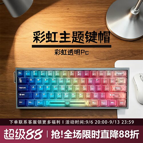 彩虹透明键帽原厂高度PC雾透透光