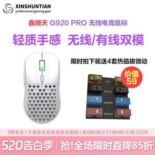 PAW3395无线双模微动热插拔鼠标