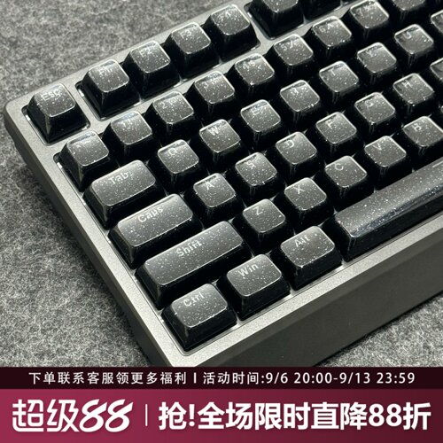 水晶星空果冻键帽闪粉黑色正刻
