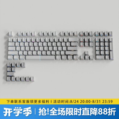 昼影流光键帽原厂侧刻渐变透光