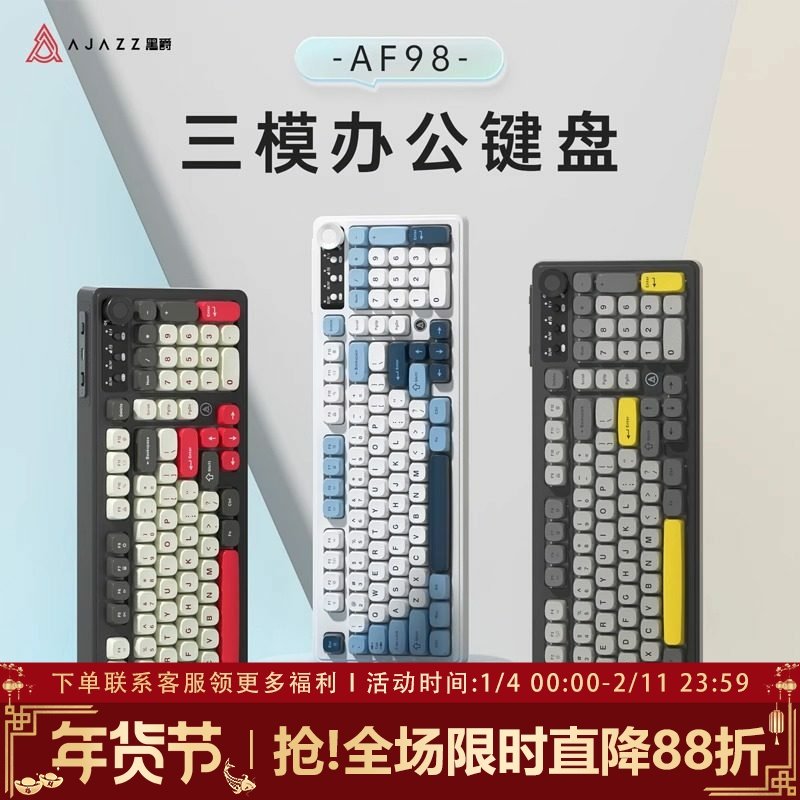 黑爵AF98无线蓝牙三模键盘电竞游戏专用机械手感打字办公电脑女生