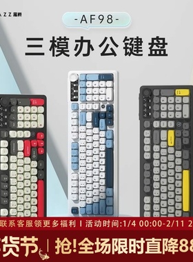 黑爵AF98无线蓝牙三模键盘电竞游戏专用机械手感打字办公电脑女生