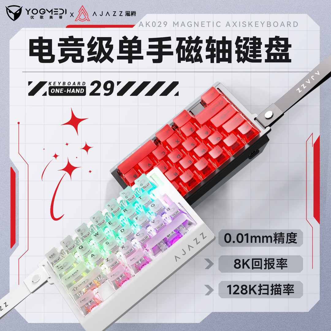 黑爵AK029单手电竞磁轴键盘打瓦图片