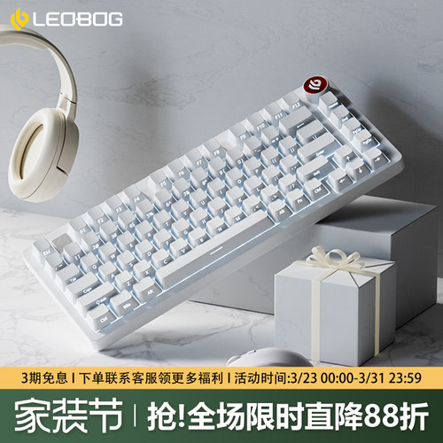 LEOBOGHi75C纯白侧刻机械键盘