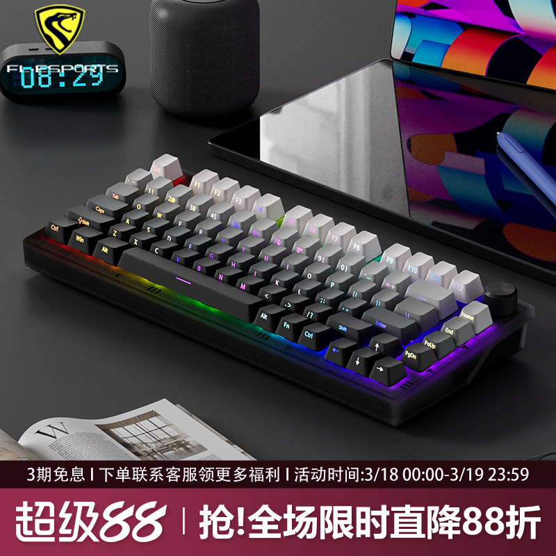 腹灵MK750极昼侧刻机械键盘无线蓝牙三模电竞游戏专用办公静音