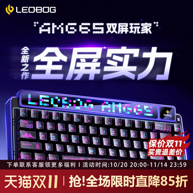 LEOBOGAMG65三模机械键盘静音