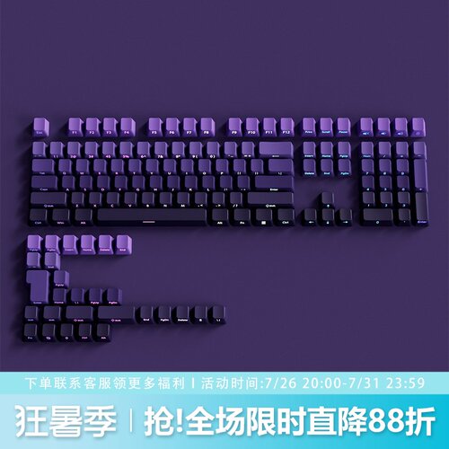 紫气东来侧刻PBT渐变透光OEM键帽