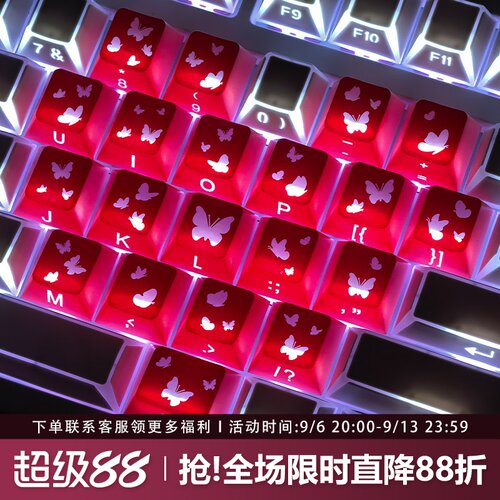 蝴蝶键帽爱心图案透光PC个性侧刻