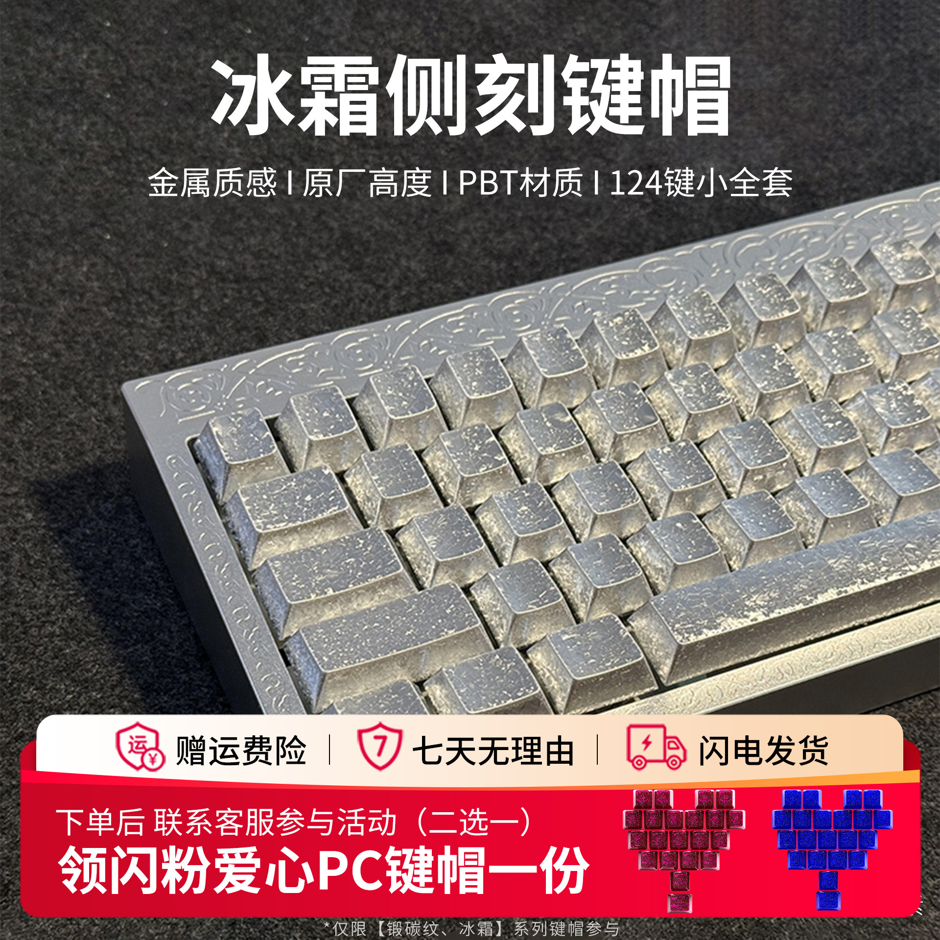 冰霜键帽金属质感侧刻透光原厂图片
