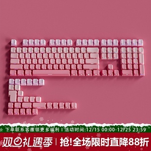 腹灵草莓大福键帽原厂侧刻PBT渐变透光wootting evo80 艾石头na87