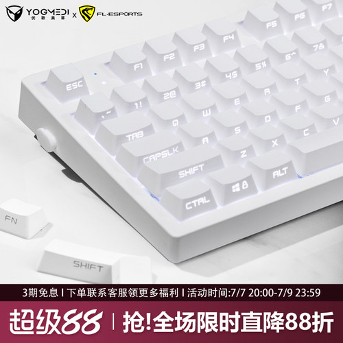 腹灵MK870pro纯白侧刻机械键盘