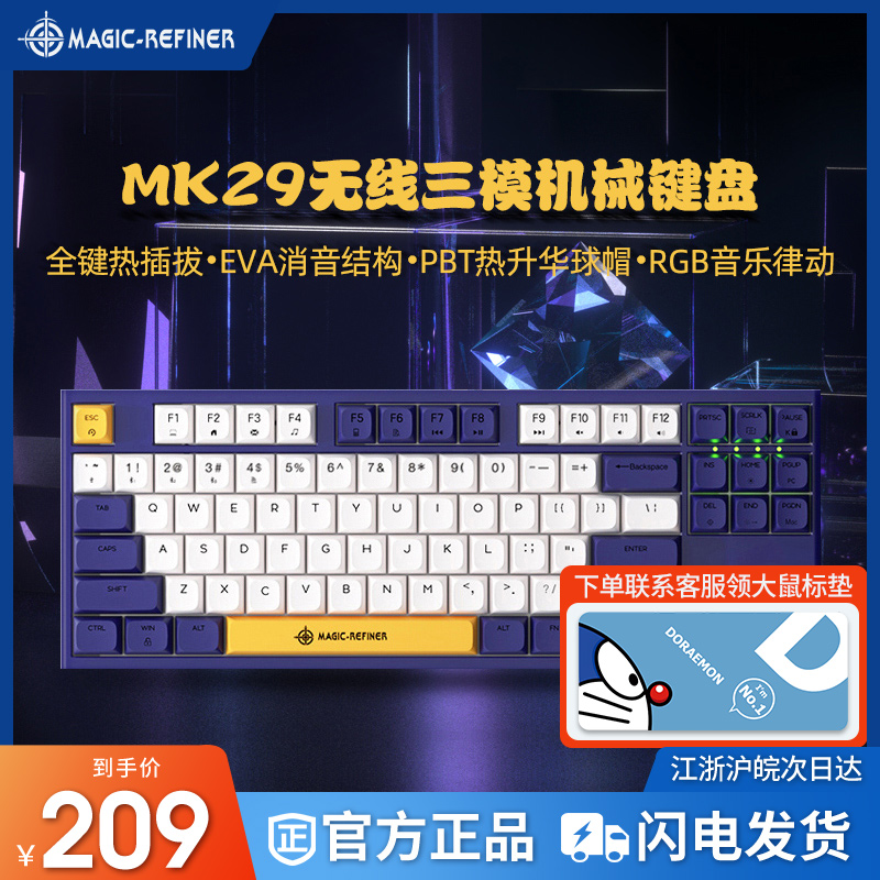 魔炼者MK29ProEVA消音棉PBT球帽