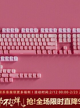 腹灵草莓大福键帽原厂侧刻PBT渐变透光wootting 艾石头na87 evo80