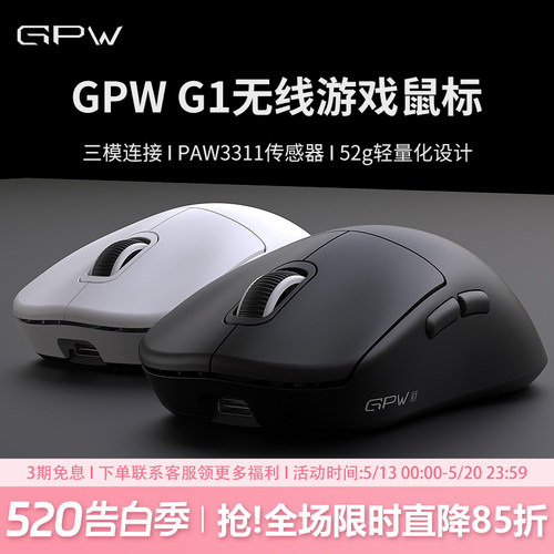 GPW狗屁王二代无线三模游戏鼠标