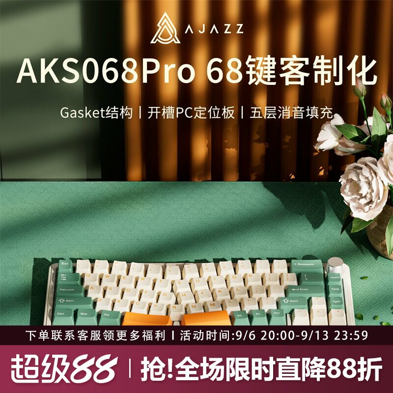 黑爵aks068pro三模Alice机械键盘图片