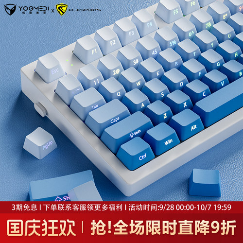 腹灵MK870pro雾蓝侧刻机械键盘