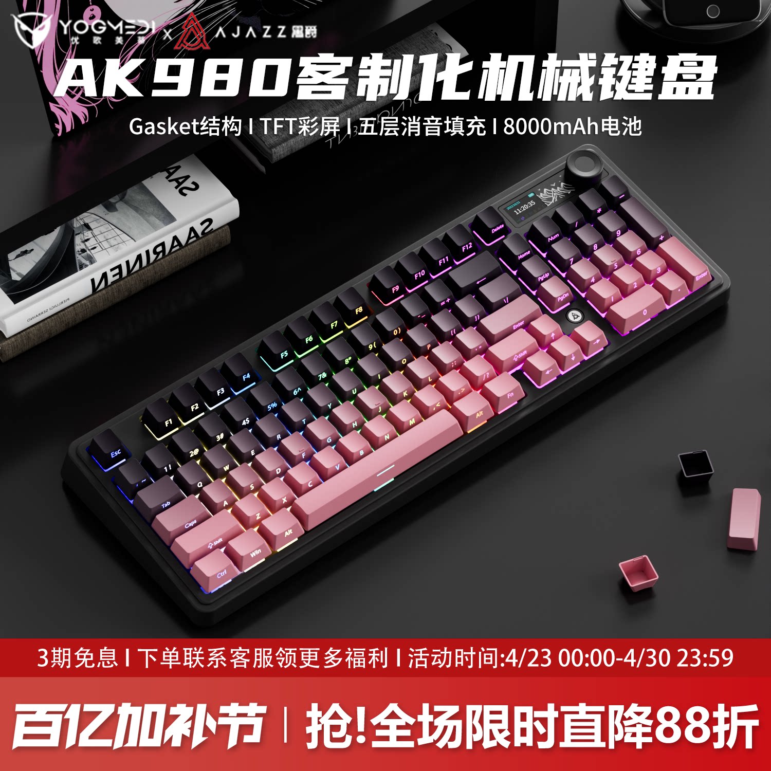 黑爵ak980黑莓侧刻机械键盘无线蓝牙三模办公静音游戏电竞专用