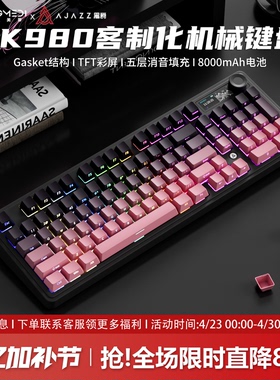 黑爵ak980黑莓侧刻机械键盘无线蓝牙三模办公静音游戏电竞专用