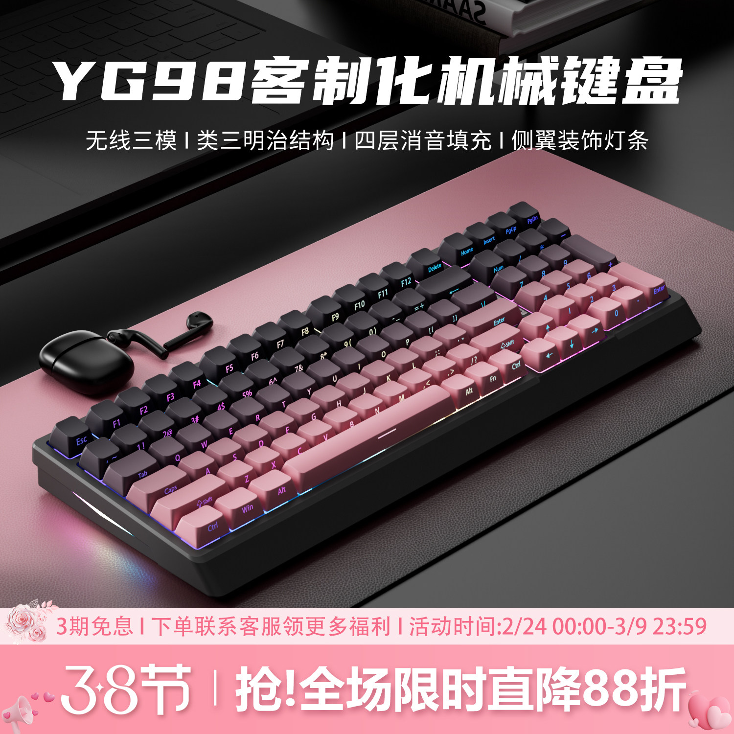 YG98黑莓侧刻无线机械键盘蓝牙三模黑吉蛇客制化98键套件游戏静音