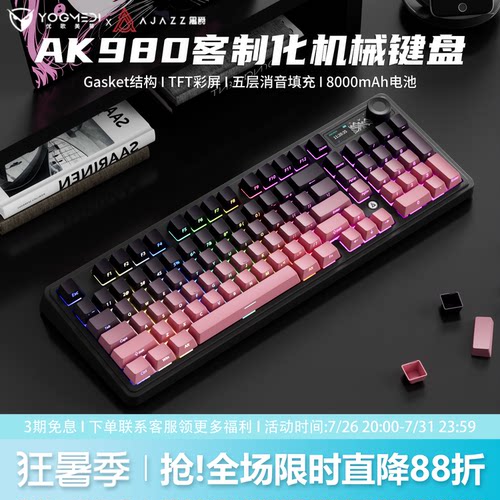 黑爵ak980黑莓侧刻三模机械键盘