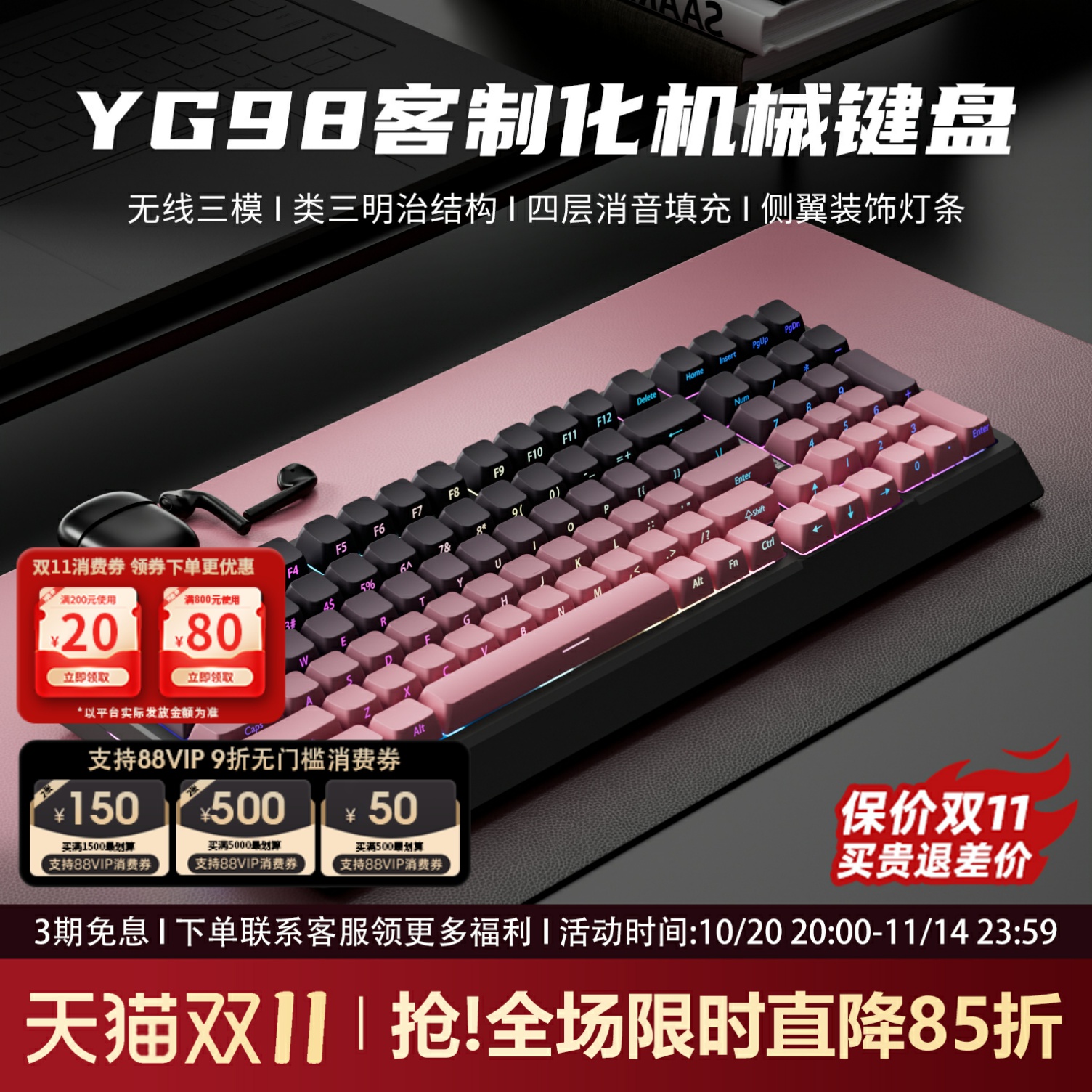 YG98黑莓侧刻无线客制化机械键盘