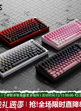 黑吉蛇AL75V2无线三模铝合金机械键盘75配列铝坨坨有线Gasket结构