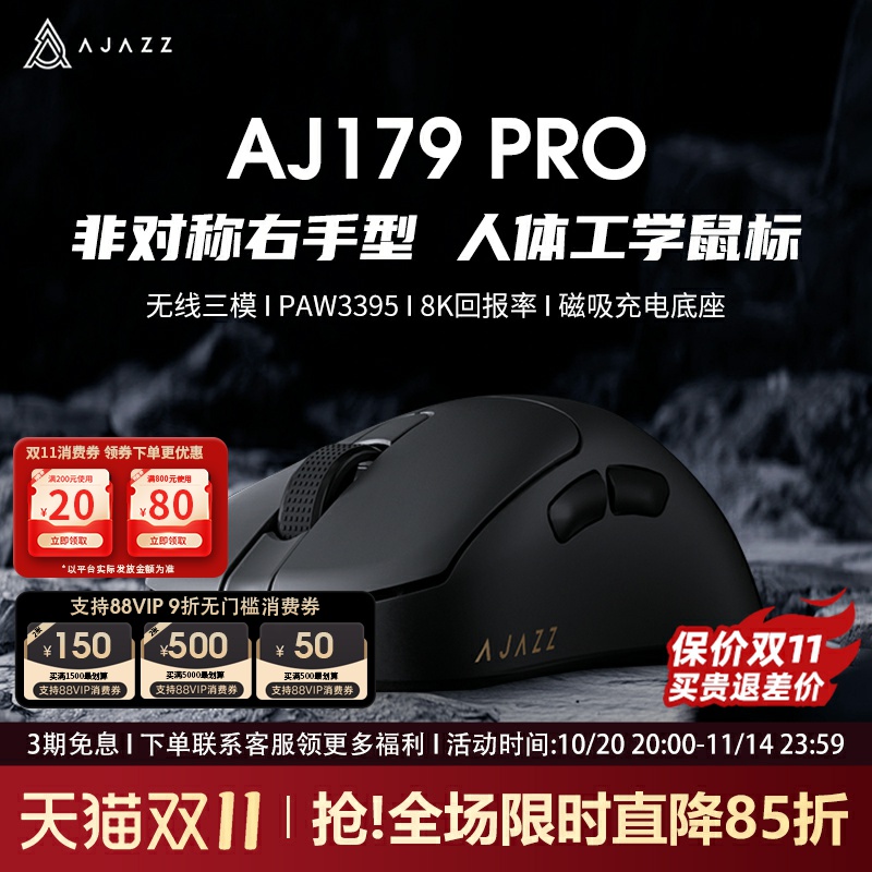 黑爵aj179apex无线鼠标电竞游戏pro蓝牙三模PAW3395轻量化办公