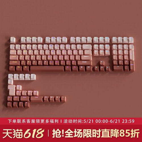 腮红键帽原厂正刻PBT渐变透光
