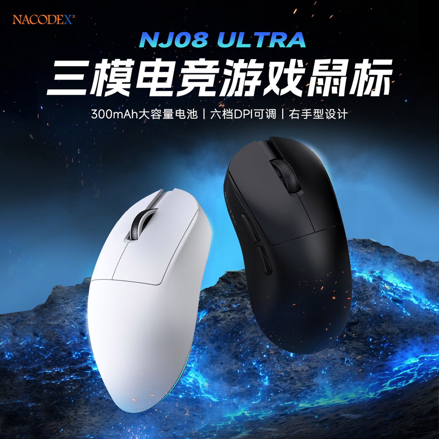 黑爵NJ08Ultra电竞游戏无线鼠标