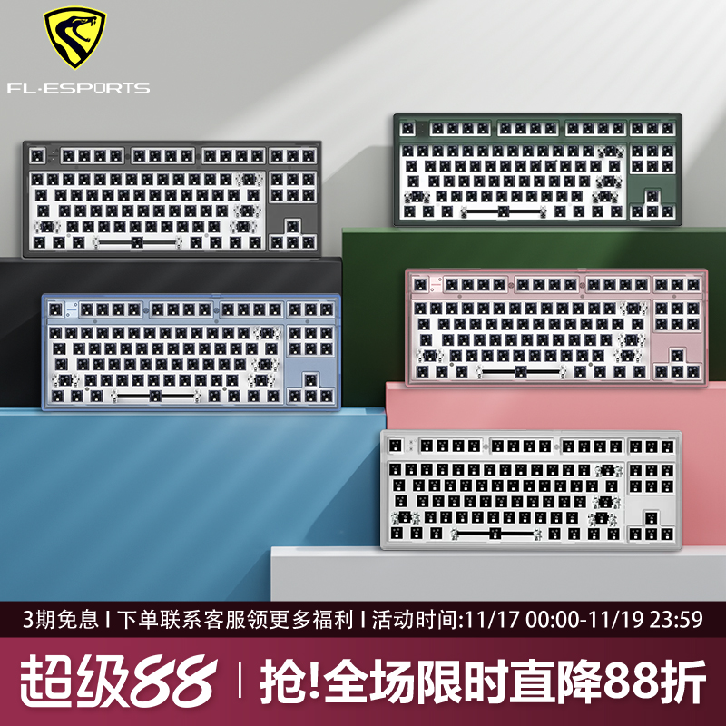 腹灵MK870pro无线机械键盘套件