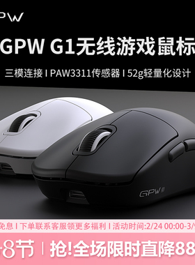 GPW G1电竞游戏鼠标gpw2狗屁王二代无线蓝牙三模轻量化人体工学