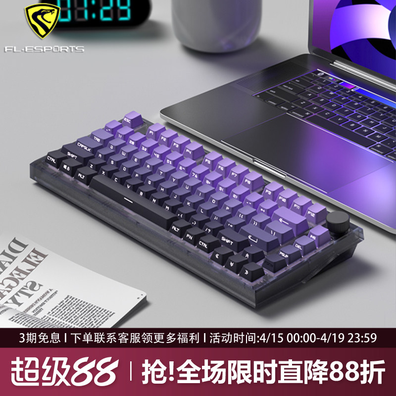 腹灵MK750紫气东来侧刻机械键盘无线蓝牙三模办公游戏电竞专用