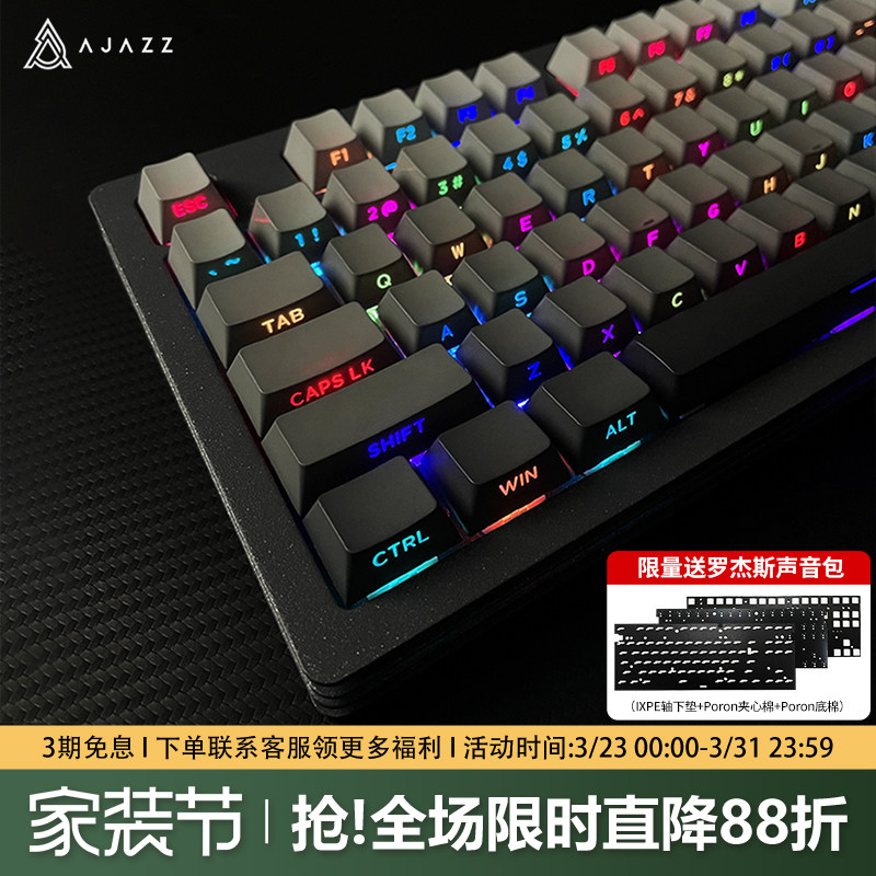 黑爵AKC087机械键盘千层酥堆叠套件87客制化无线三模热插拔格栅