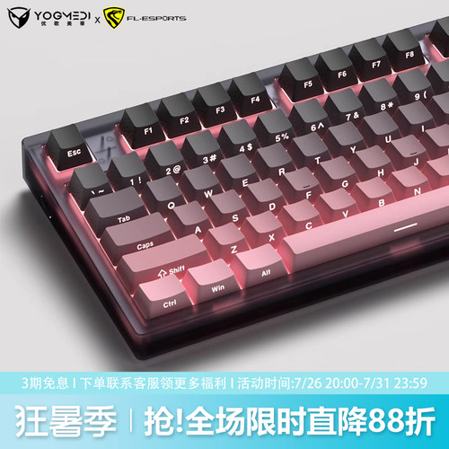 腹灵MK870pro黑莓侧刻机械键盘