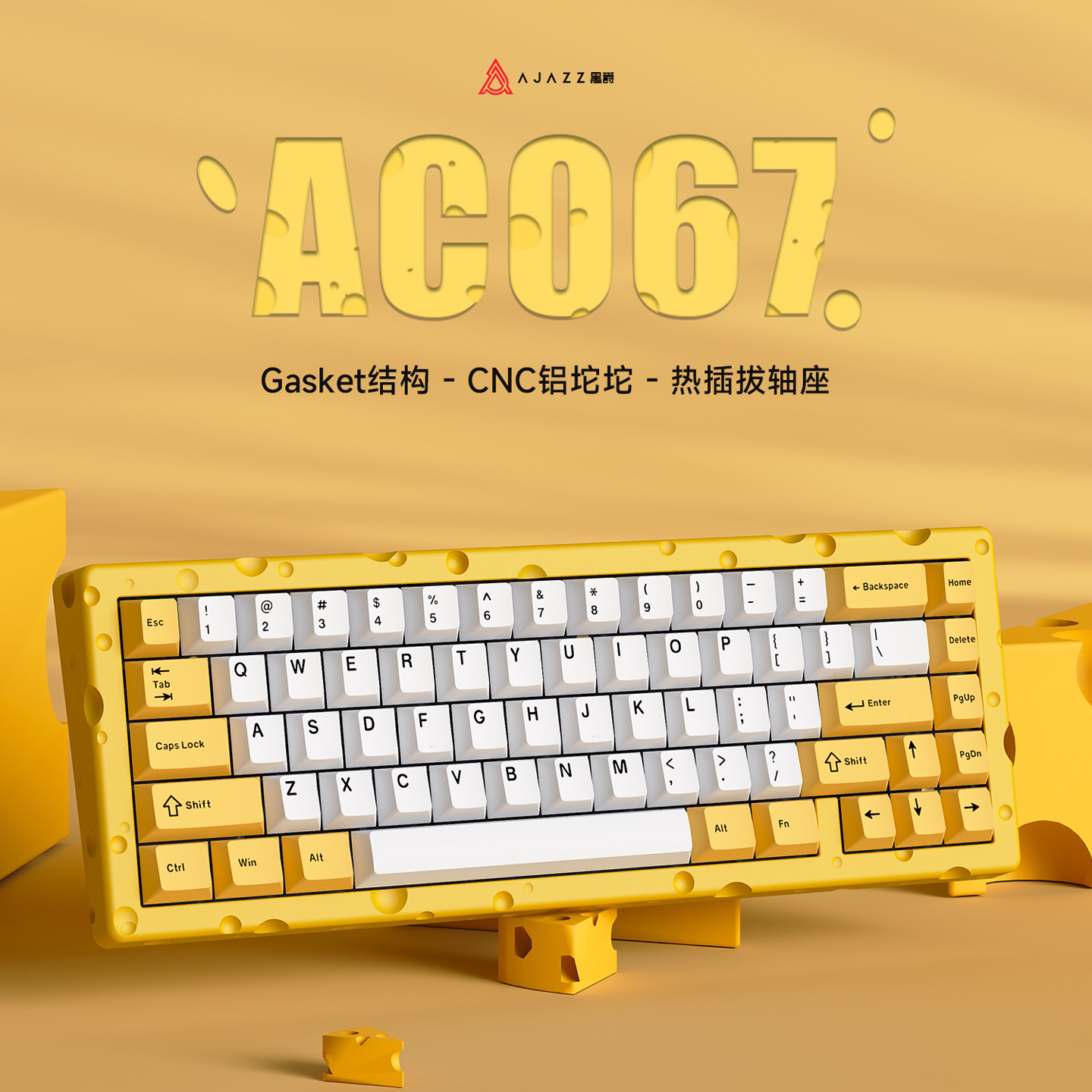 黑爵AC067奶酪铝坨坨机械键盘
