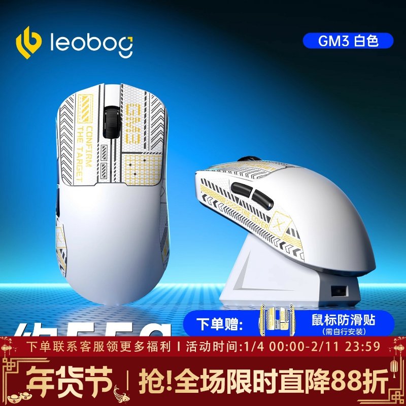 LEOBOG GM3无线鼠标人体工学电竞游戏专用蓝牙三模电脑办公充电
